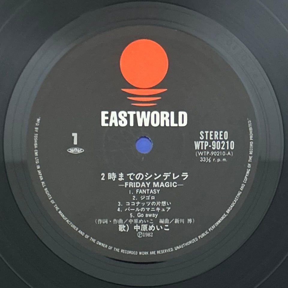 Meiko Nakahara/ Friday Magic   Cinderella Until 2 AM  (original 1982)