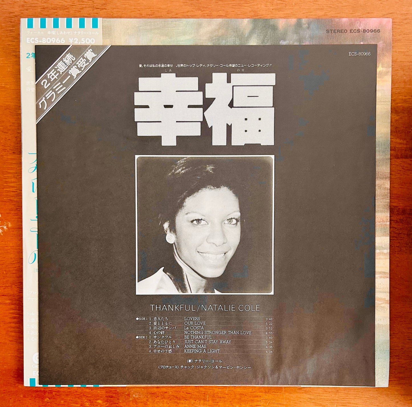 Natalie Cole/ Thankful 幸福　（JapanPress1977）