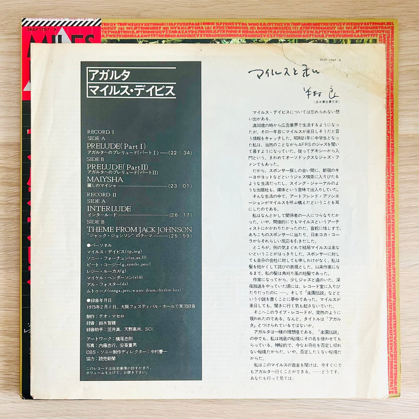 Miles Davis/ Agharta (JAPAN PRESS 1979 Reissue)