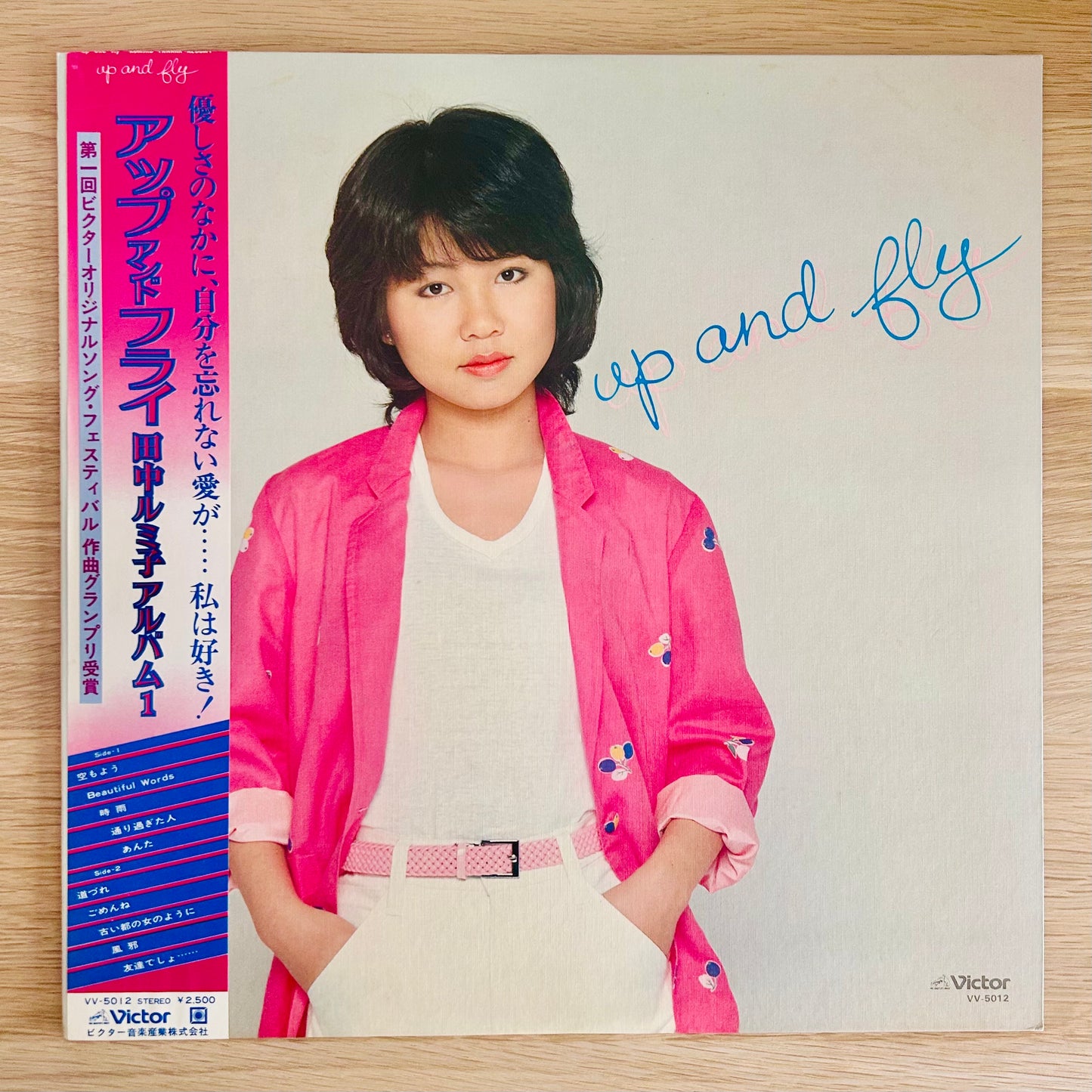Rumiko Tanaka / Up and Fly  (original 1979)