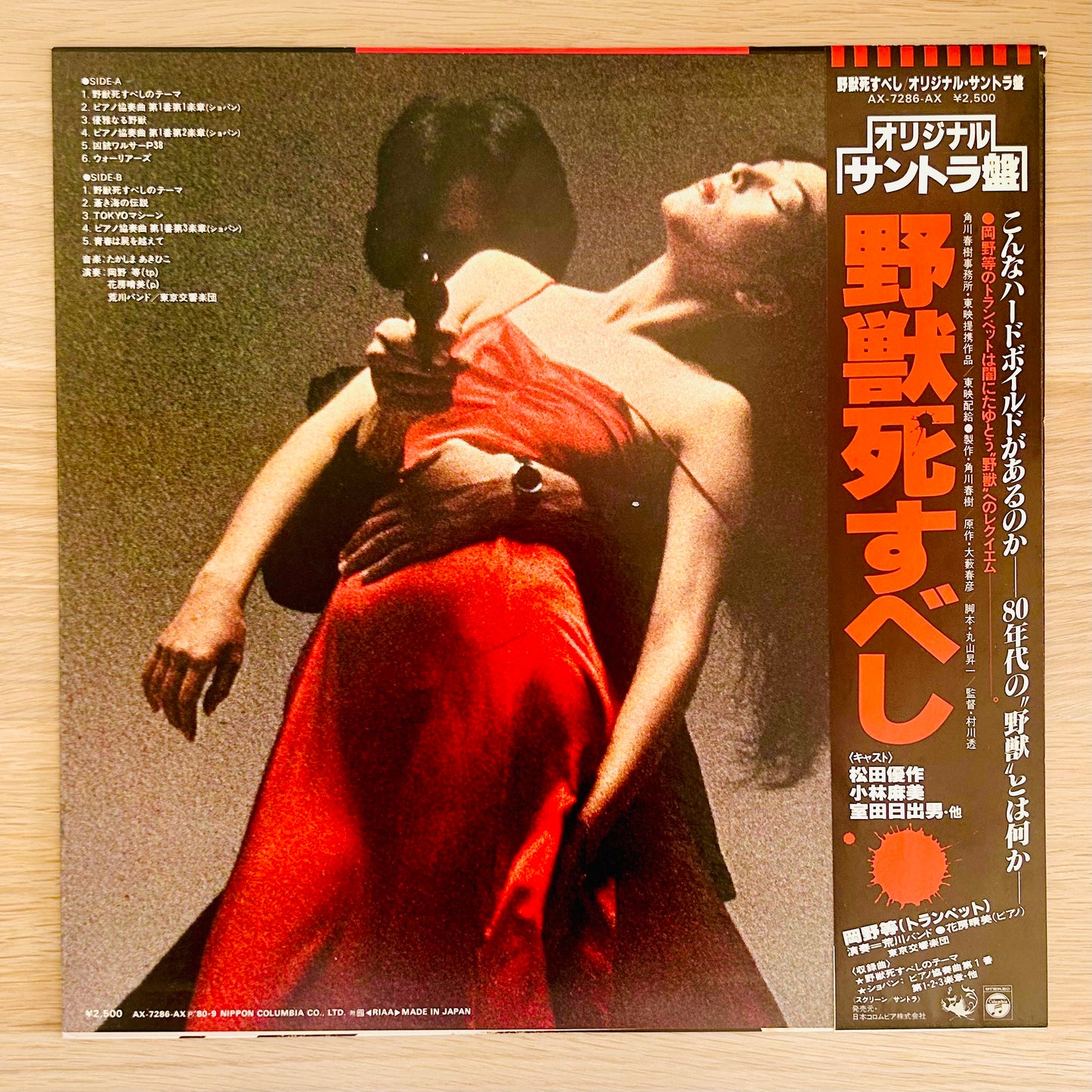 Akihiko Takashima /Beast Must Die (Yajū Shisubeshi) O.S.T. (original 1980)