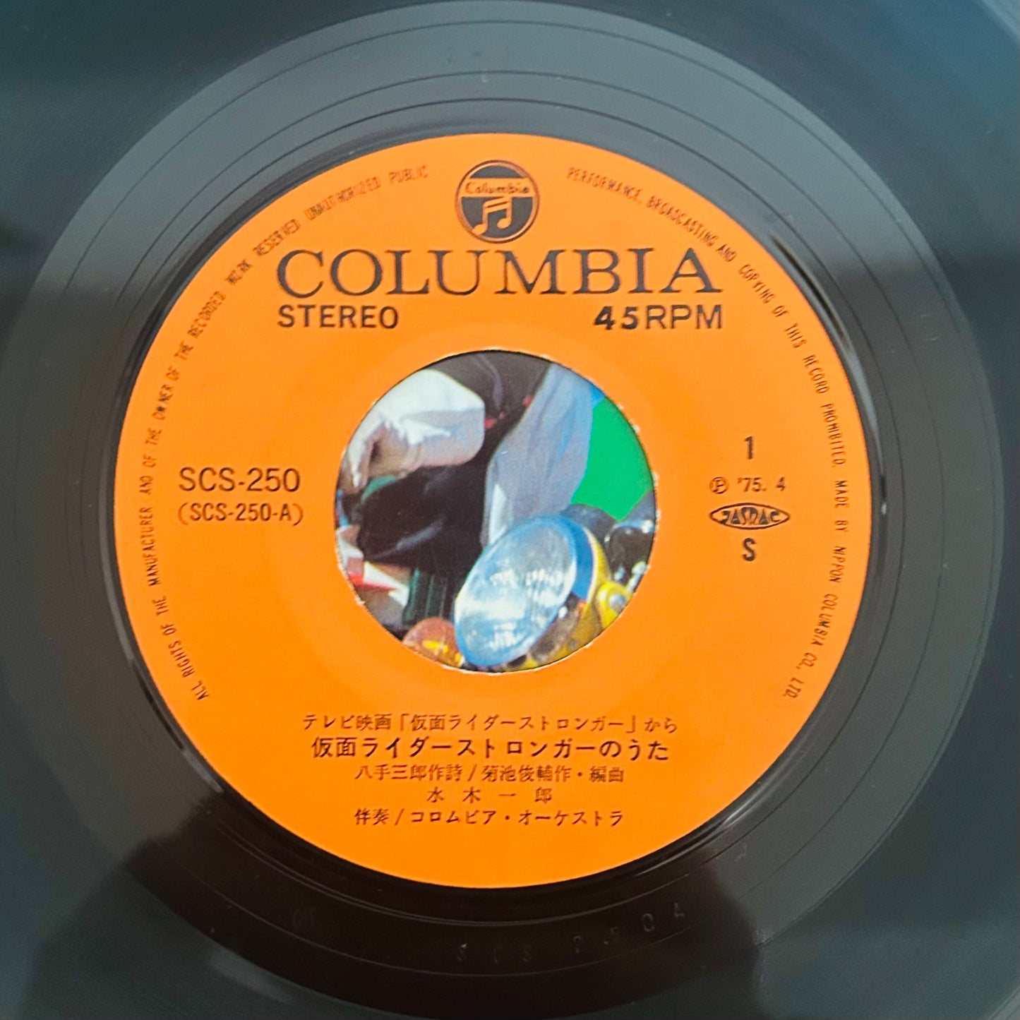 Ichiro Mizuki/ Kamen Rider Stronger no Uta (original 1975)  7"