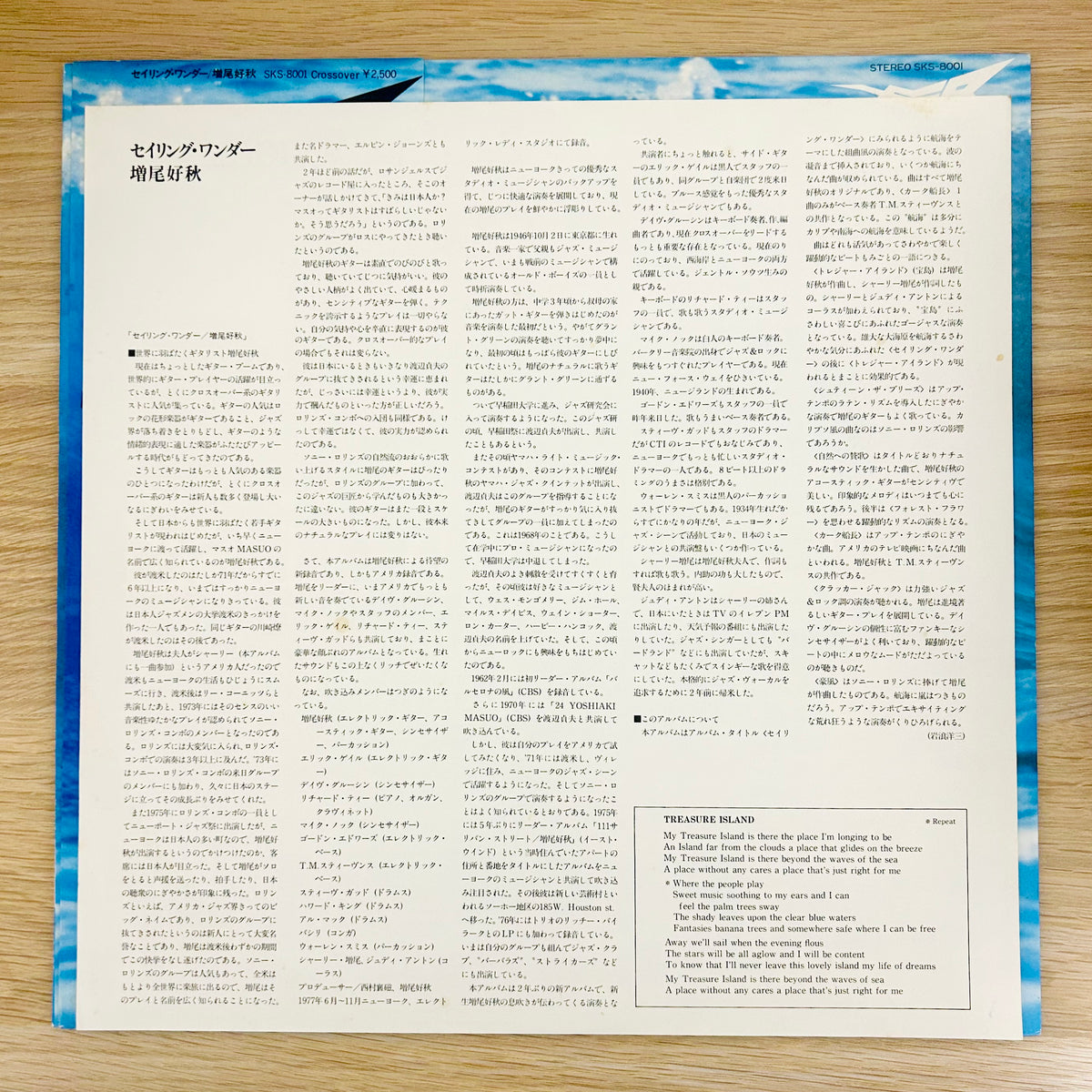Yoshiaki Masuo/Sailing Wonder  (original 1978)