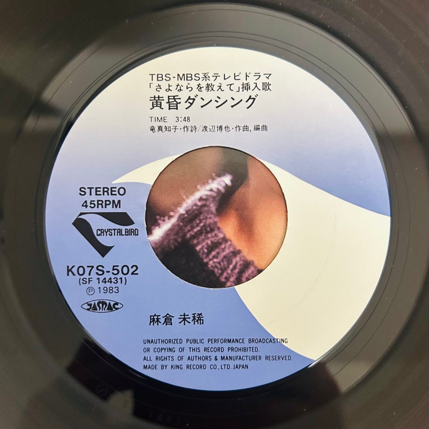 Miki Asakura/ Tasogare Dancing - Far From Over  (original 1983) 7"single