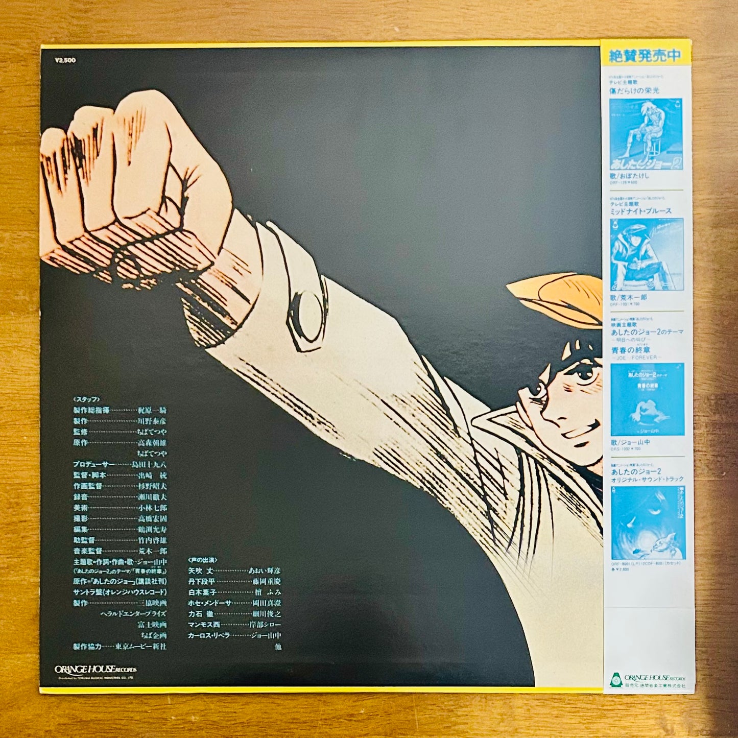 Joe Yamanaka/ Ashita no Joe 2 Movie Highlights with Dialogue (original 1981)