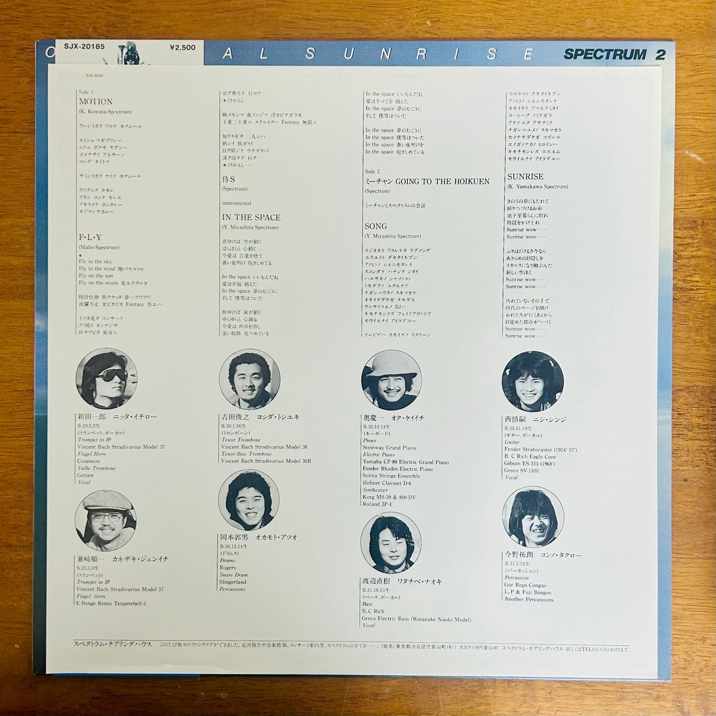 Spectrum/ Optical Sunrise (original 1980)