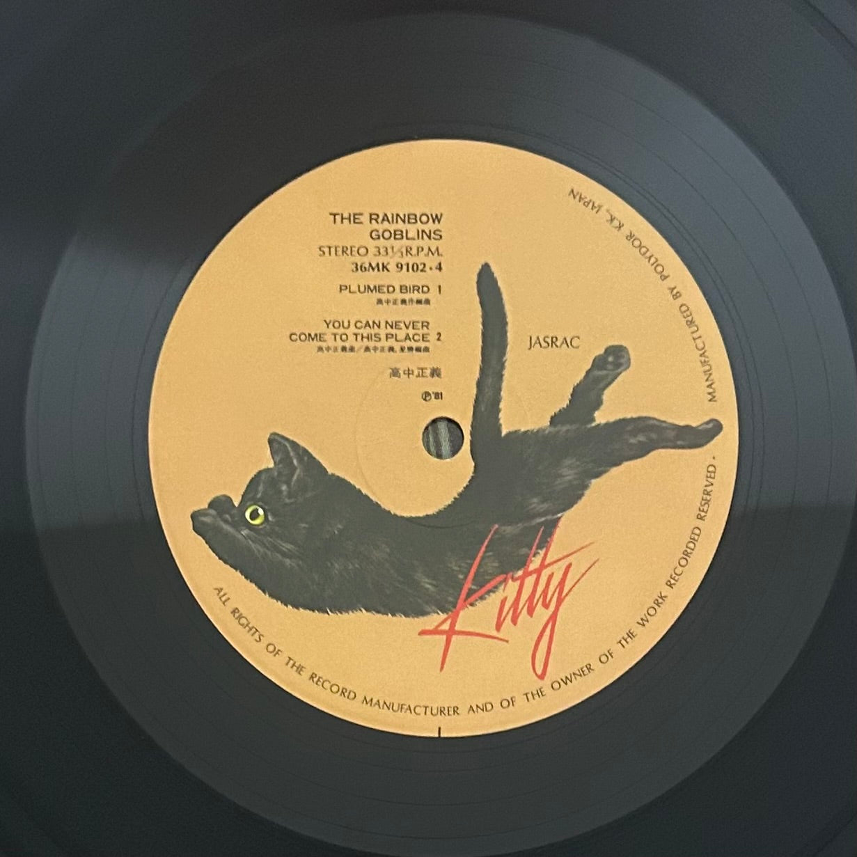 Masayoshi Takanaka/ The Rainbow Goblins (original 1981)