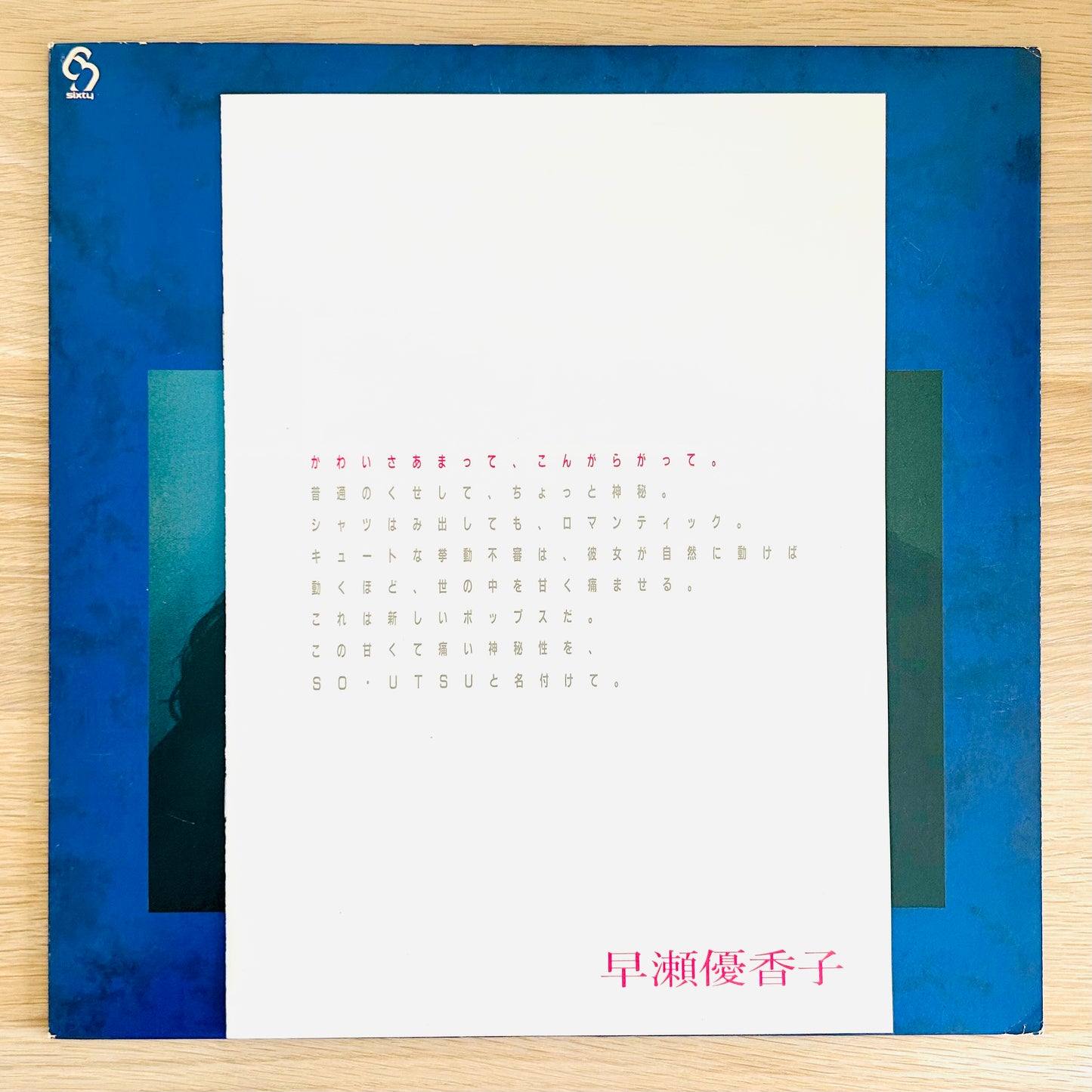 Yukako Hayase/ SO-UTSU  (original 1986)