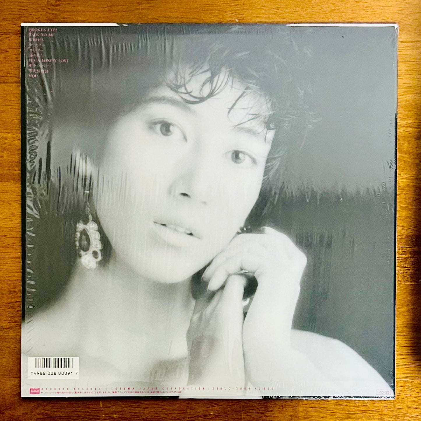Mariko Tone/ Purple Rose  (original1985)