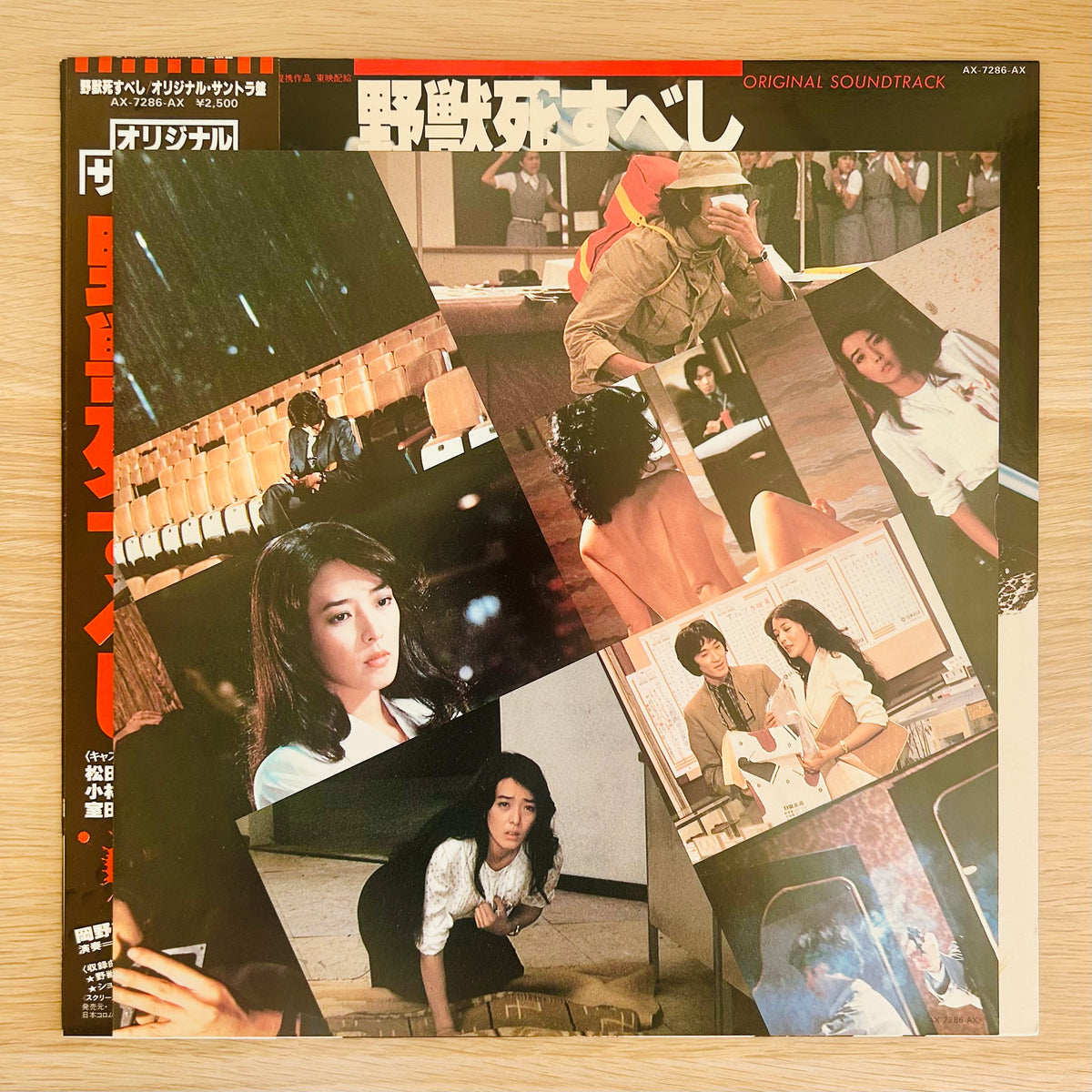 Akihiko Takashima /Beast Must Die (Yajū Shisubeshi) O.S.T. (original 1980)