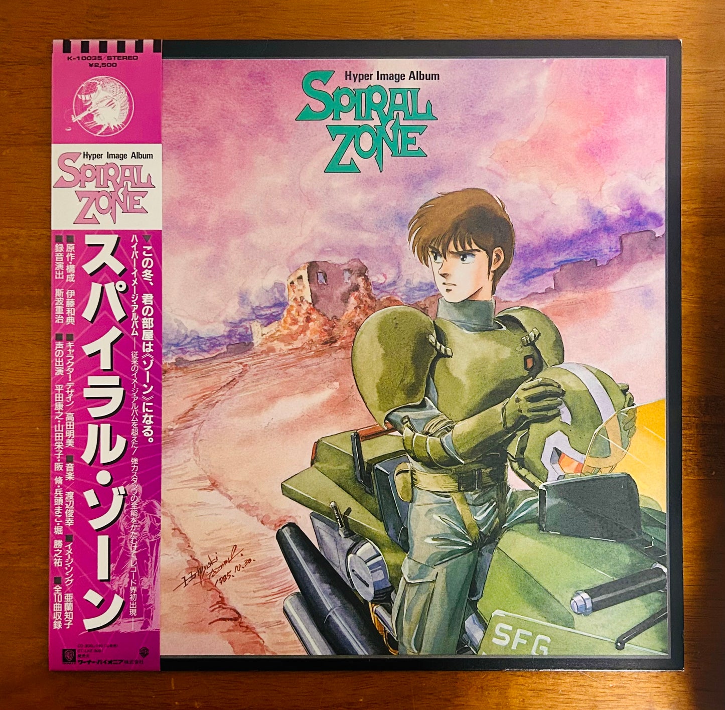 Spiral Zone/ O.S.T.  (original 1985)