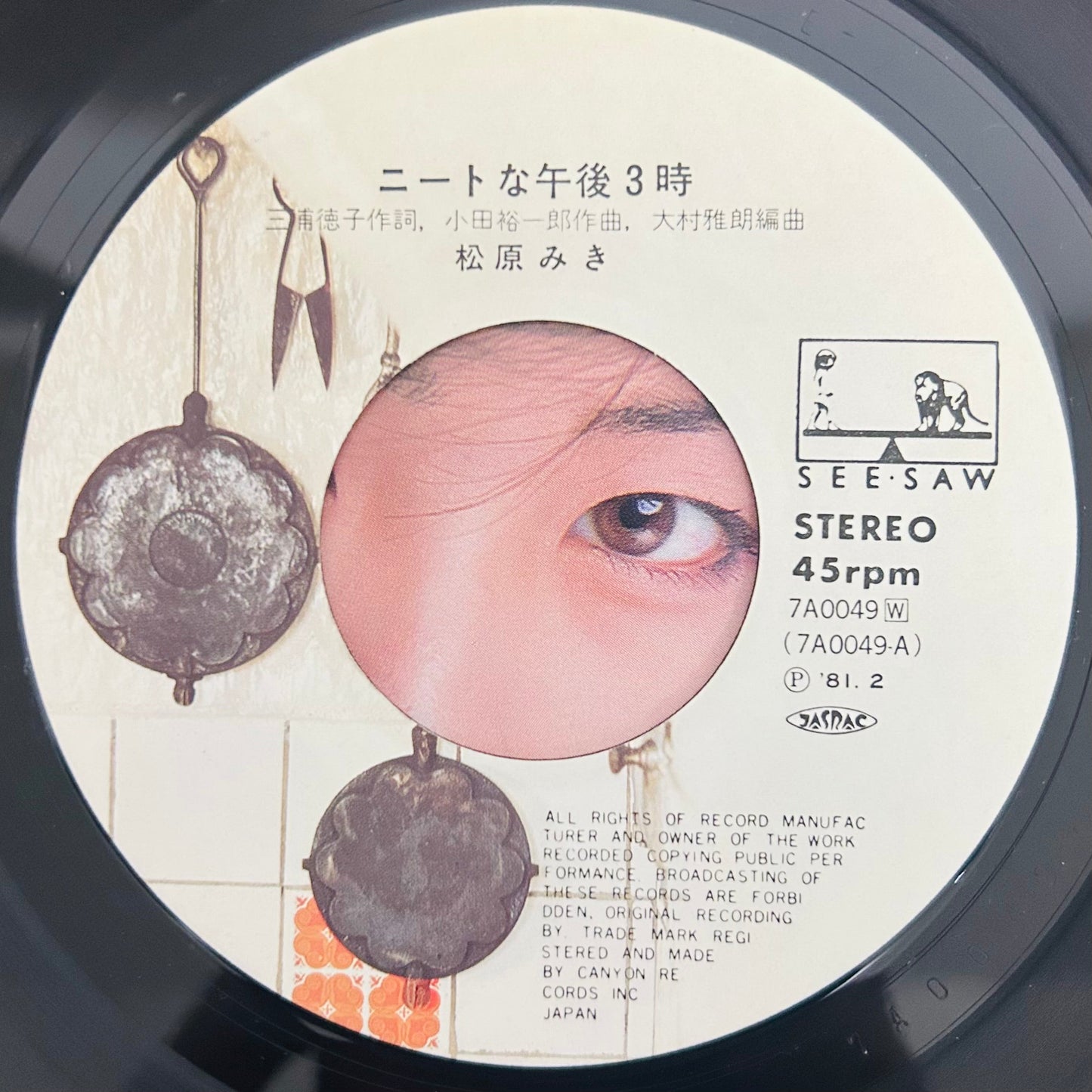 Miki Matsubara/ Neat na Gogo 3-ji  (original 1981)  7"single