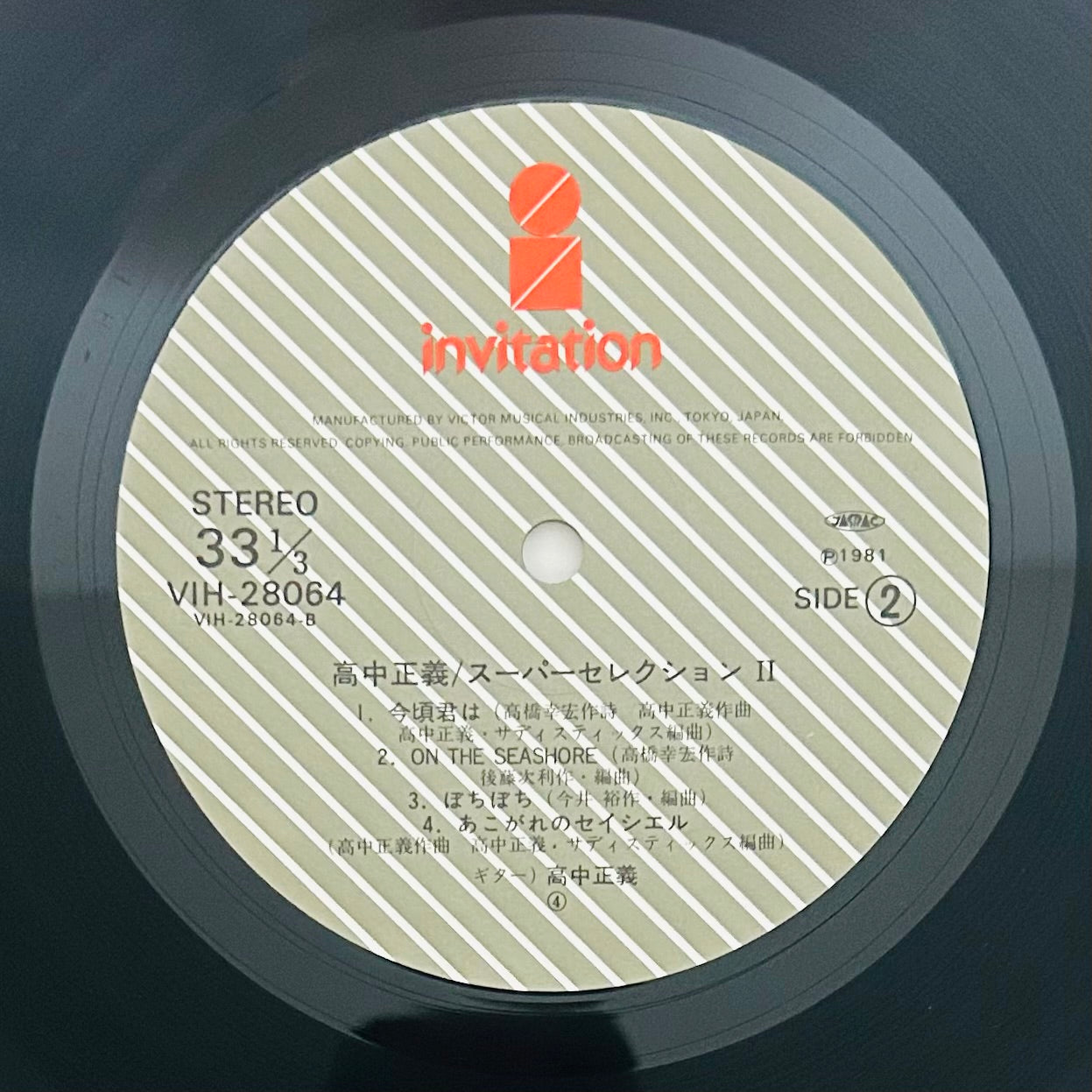 Masayoshi Takanaka/ Super Selection II (1981) Compilation