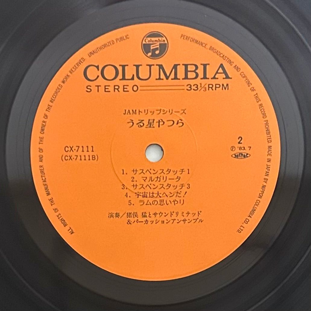 Takeshi Inomata & Sound Limited/ Urusei Yatsura Jam Trip (original 1983)