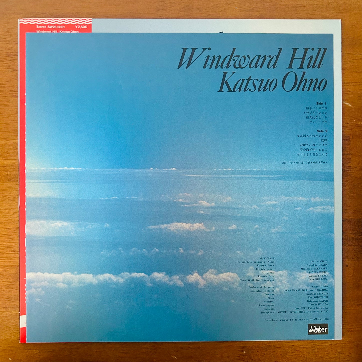 Katsuo Ohno/ Windward Hill  (original 1978)