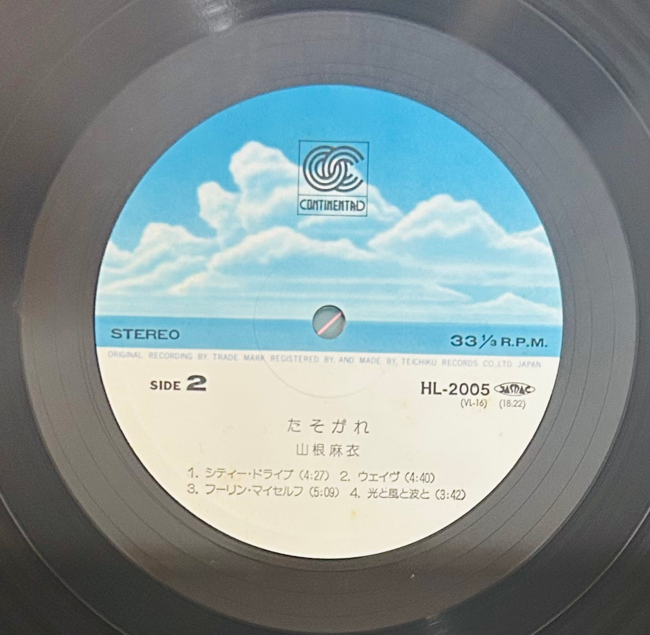Mai Yamane/ Tasogare  (original 1980)