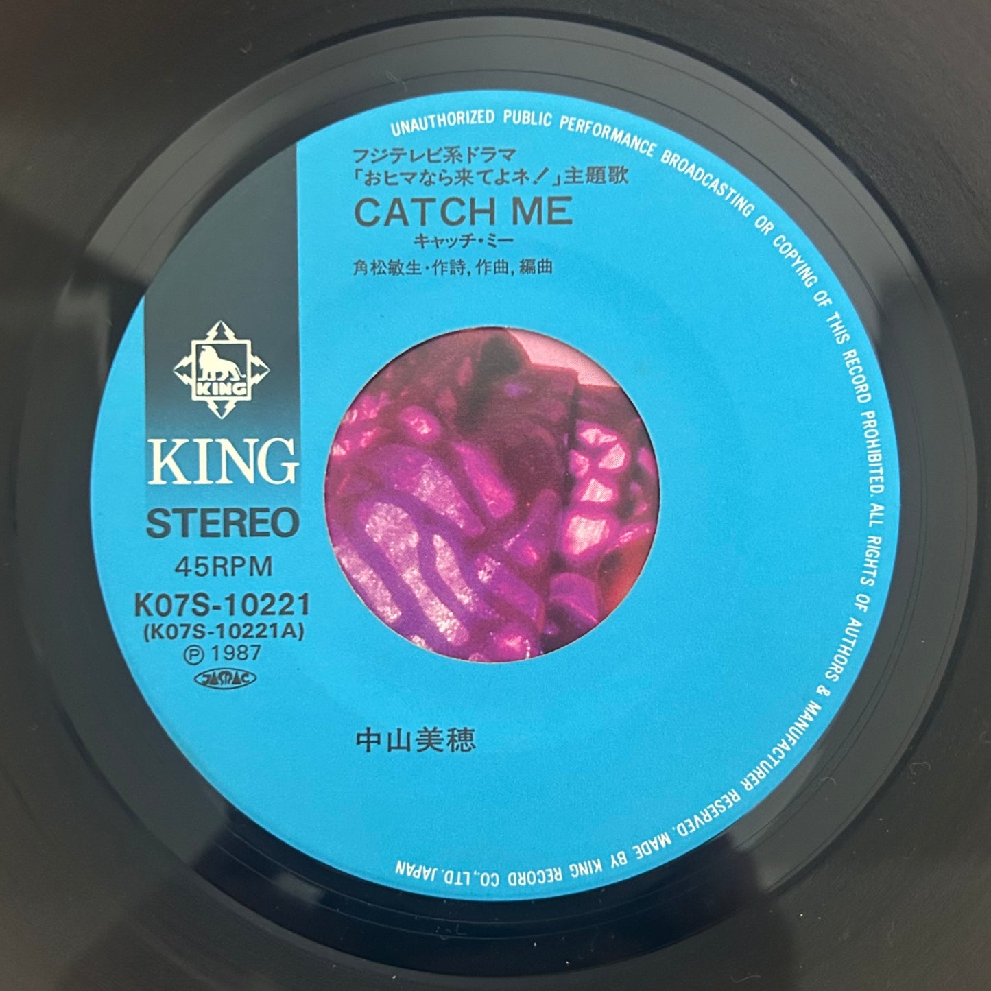 Miho Nakayama (produced by Toshiki Kadomatsu) / Catch Me (original 1987) 7"