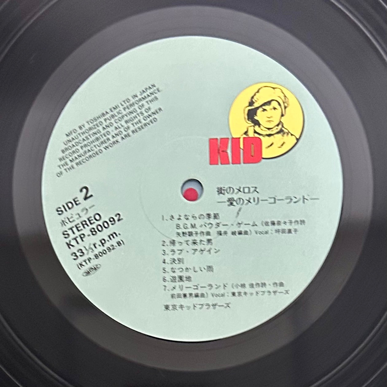 Tokyo Kid Brothers/ Machi No Melos  (original 1979)
