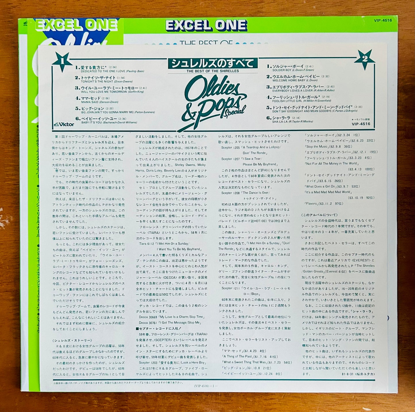 The Shirelles/The Best Of The Shirelles （Japan Press1981）