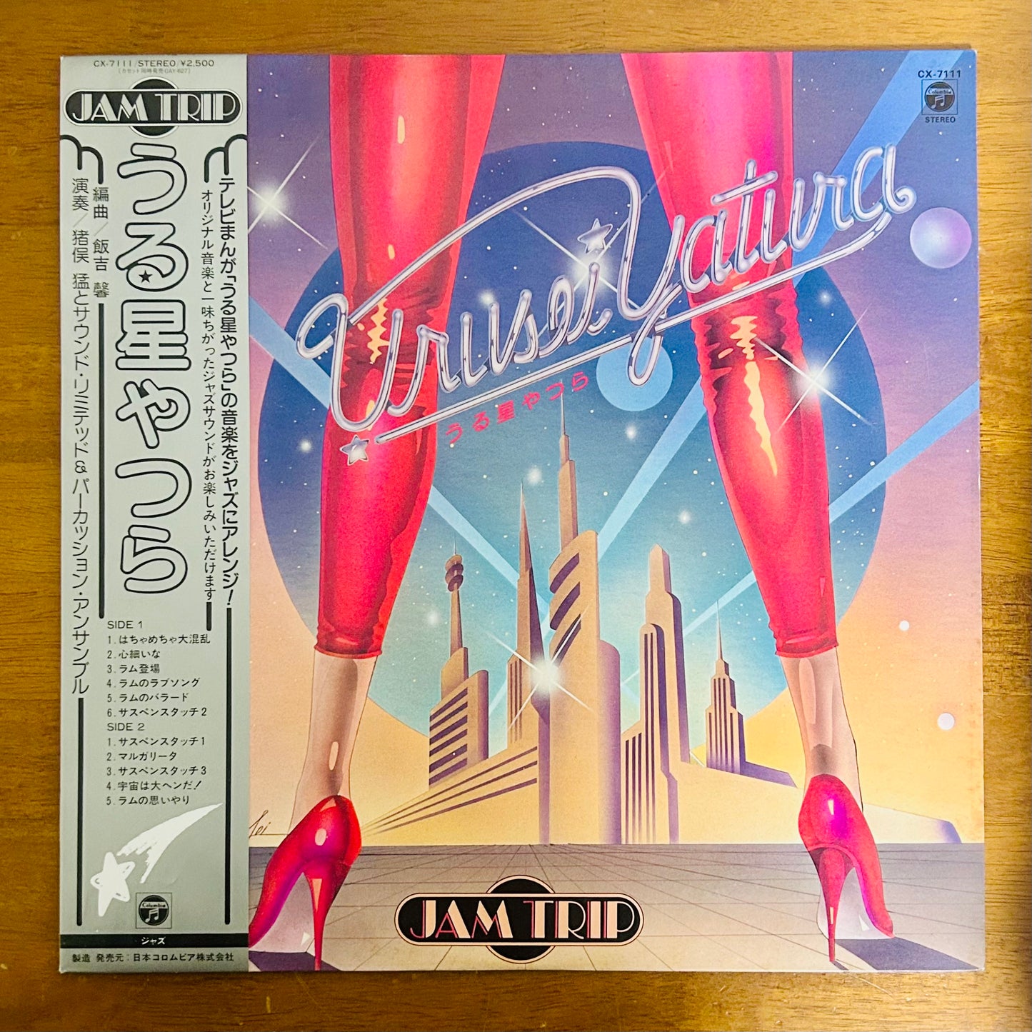 Takeshi Inomata & Sound Limited/ Urusei Yatsura Jam Trip (original 1983)