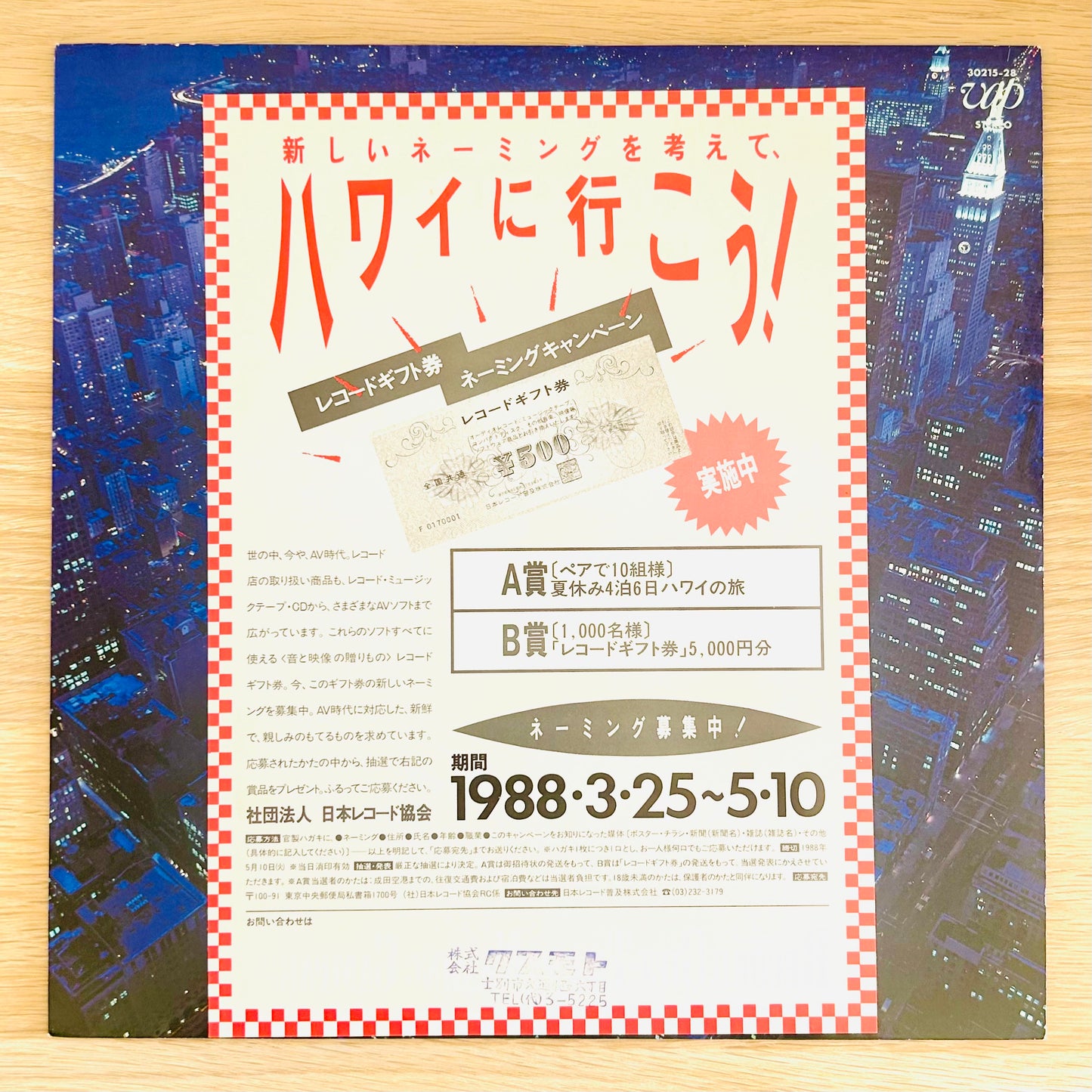 Carlos Toshiki & Omega Tribe/ Down Town Mystery Night Time Version  (original 1988)