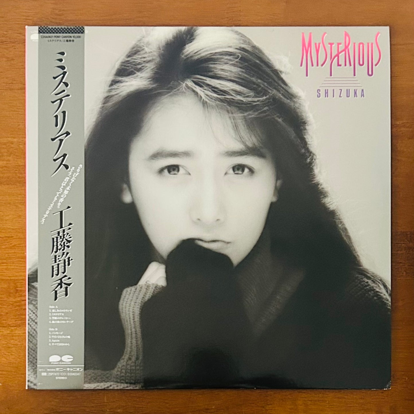 Shizuka Kudo/ Mysterious  （original 1988）