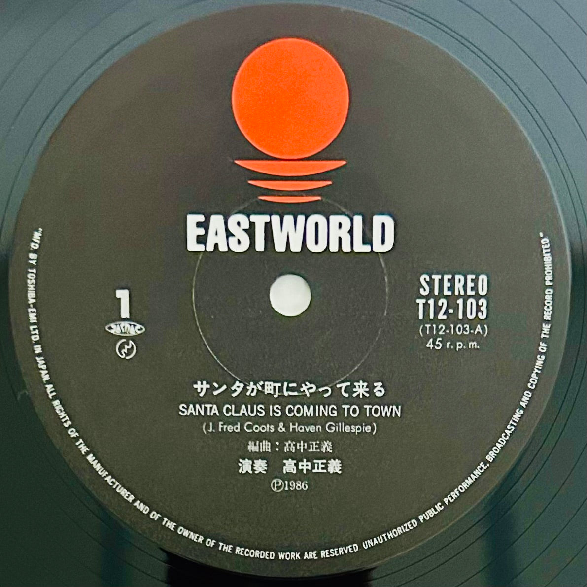 Masayoshi Takanaka/ Santa Claus Is Coming to Town  (original 1986)　　12"45 RPM,