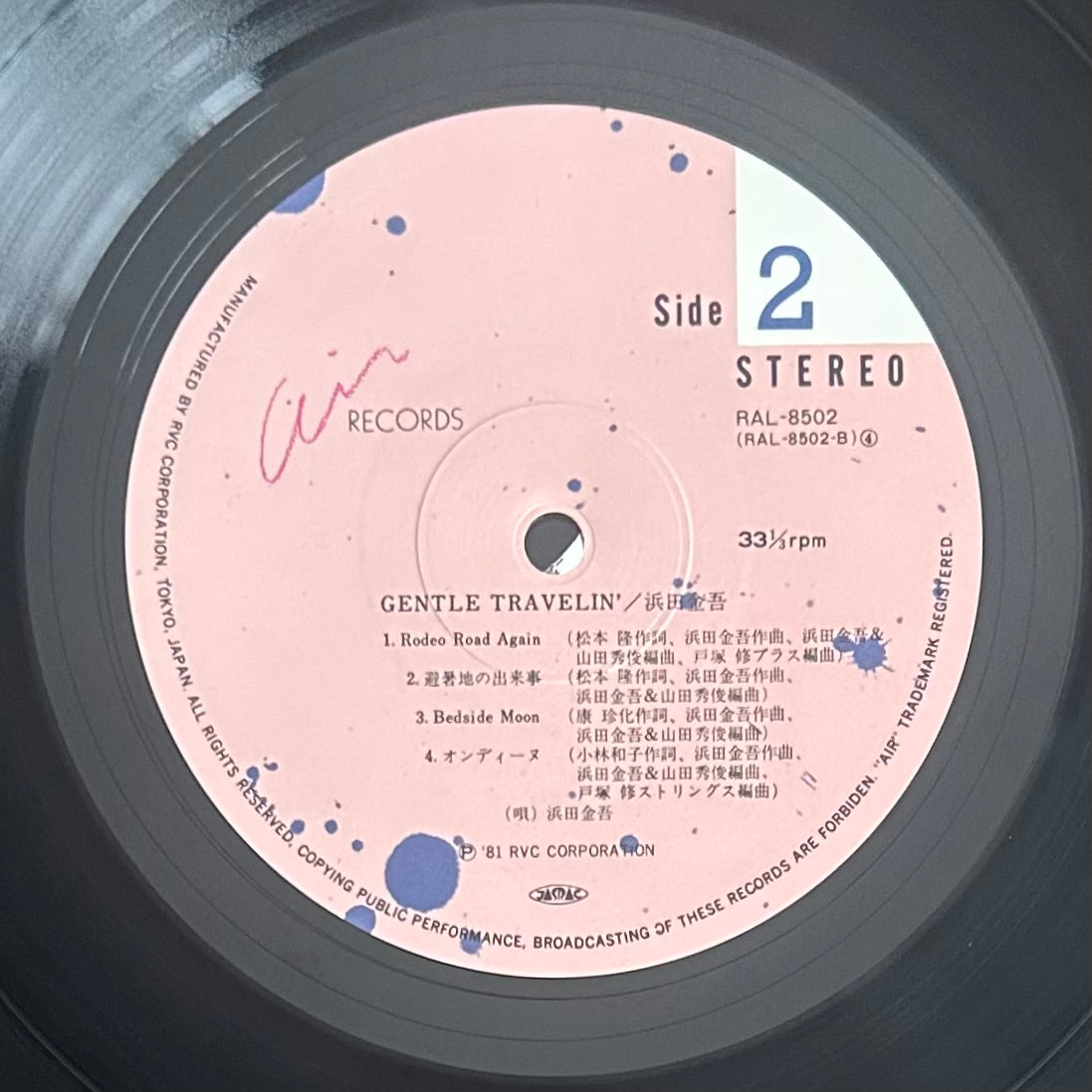 Kingo Hamada/ Gentle Travelin'　(original 1981)