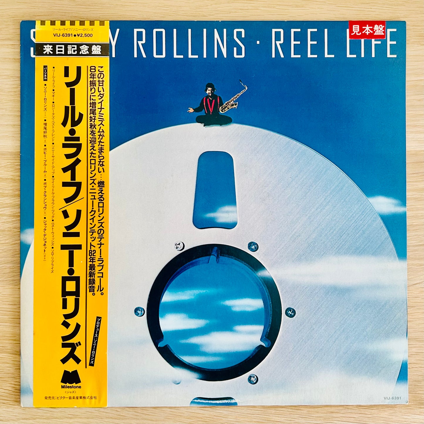 Sonny Rollins/ Reel Life  (Japan press 1982)  Promo
