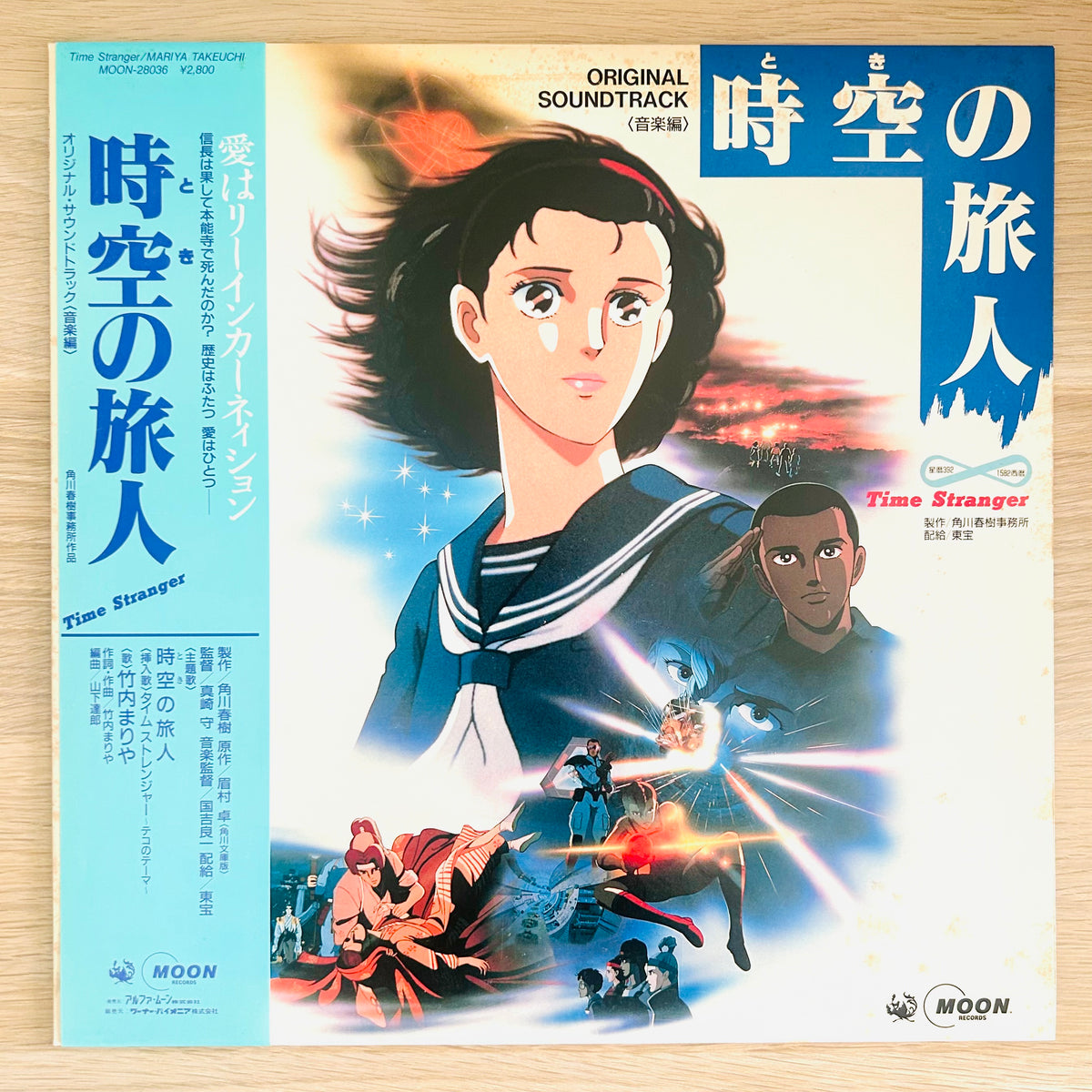 O.S.T./ Toki no Tabibito: Time Stranger  (promo 1986)