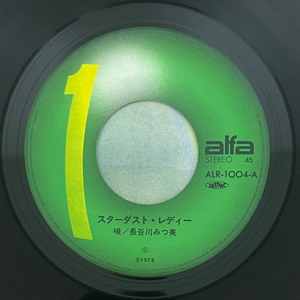 Mitsumi Hasegawa/ Stardust Lady  (original 1978)  7"