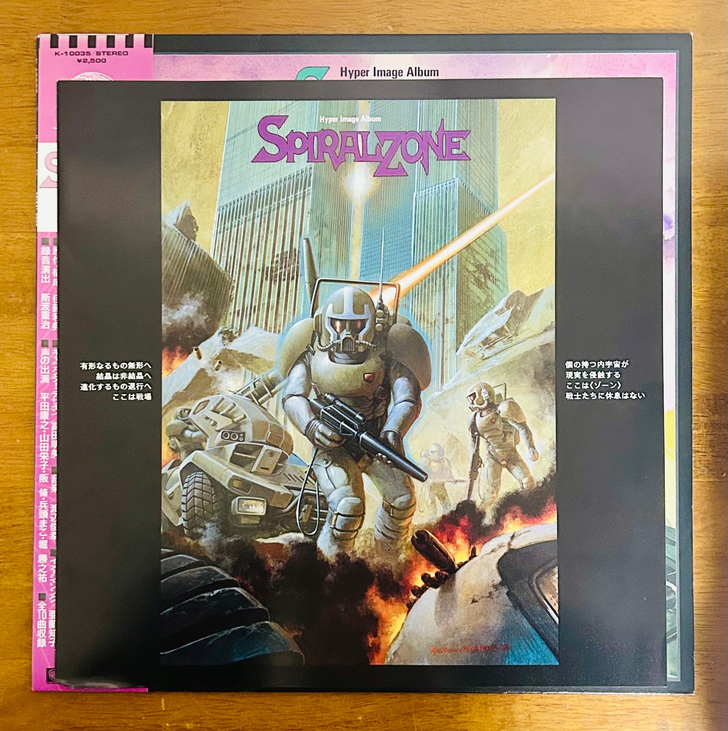 Spiral Zone/ O.S.T.  (original 1985)