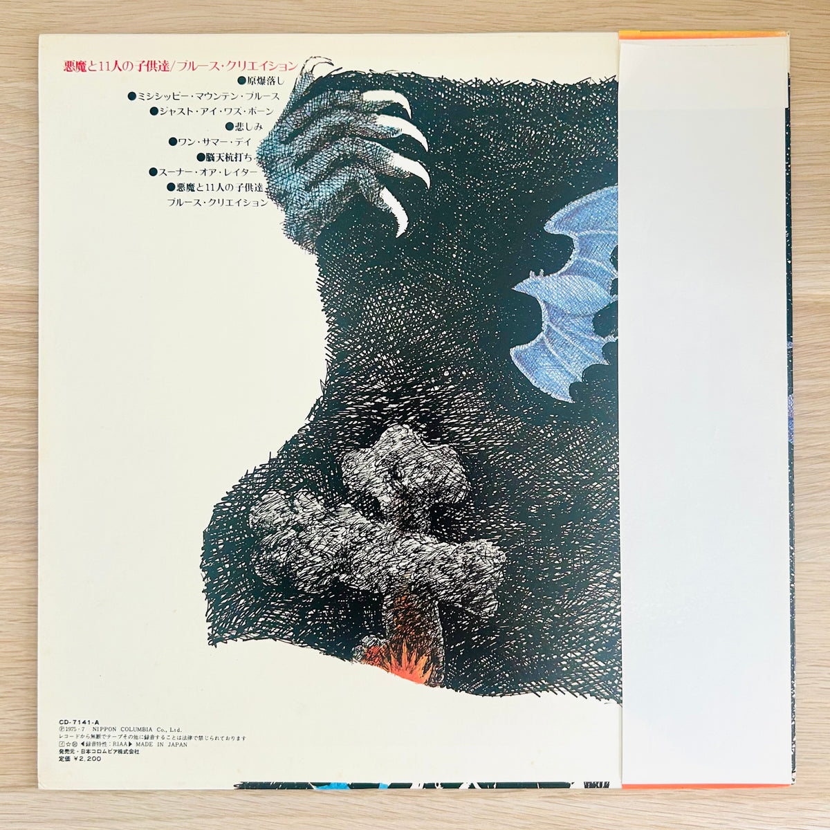 Blues Creation/ Demon&Eleven Children  (Reissue 1975)