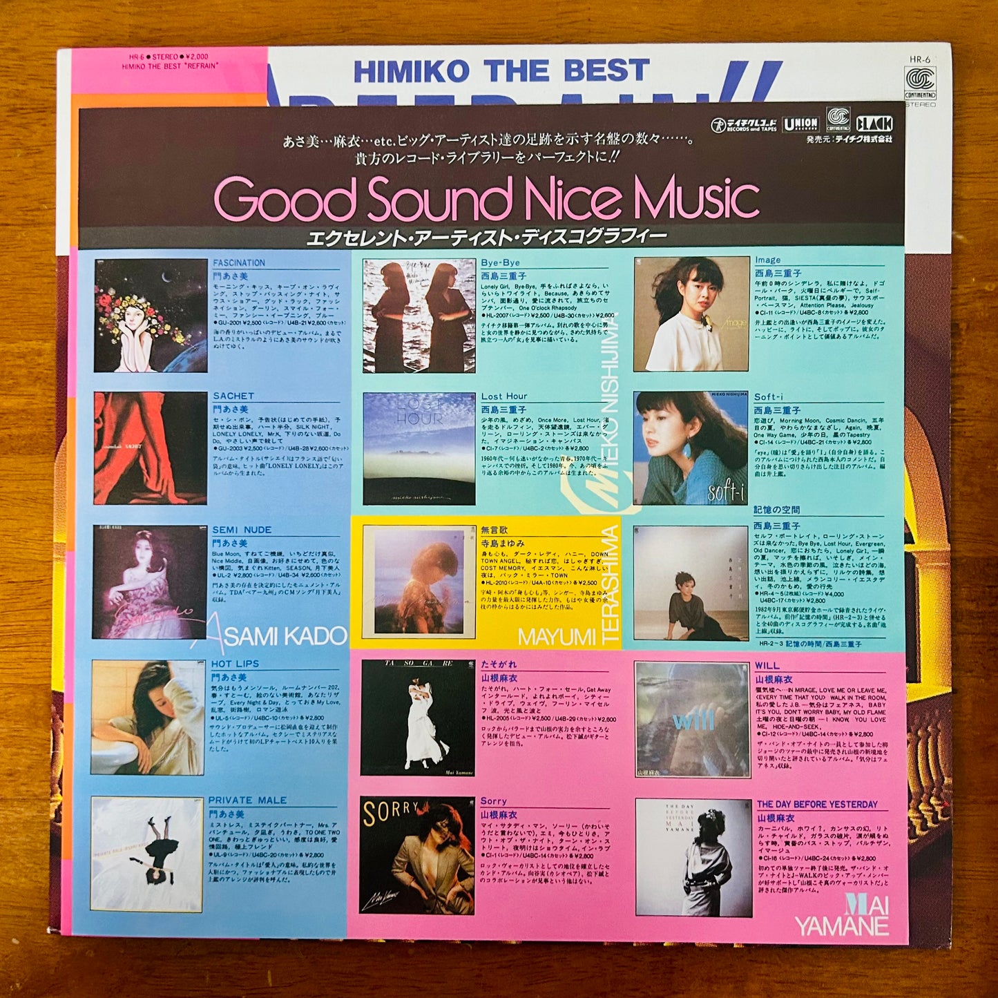 Himiko Kikuchi/ Himiko The Best: Refrain  (Compilation 1983)