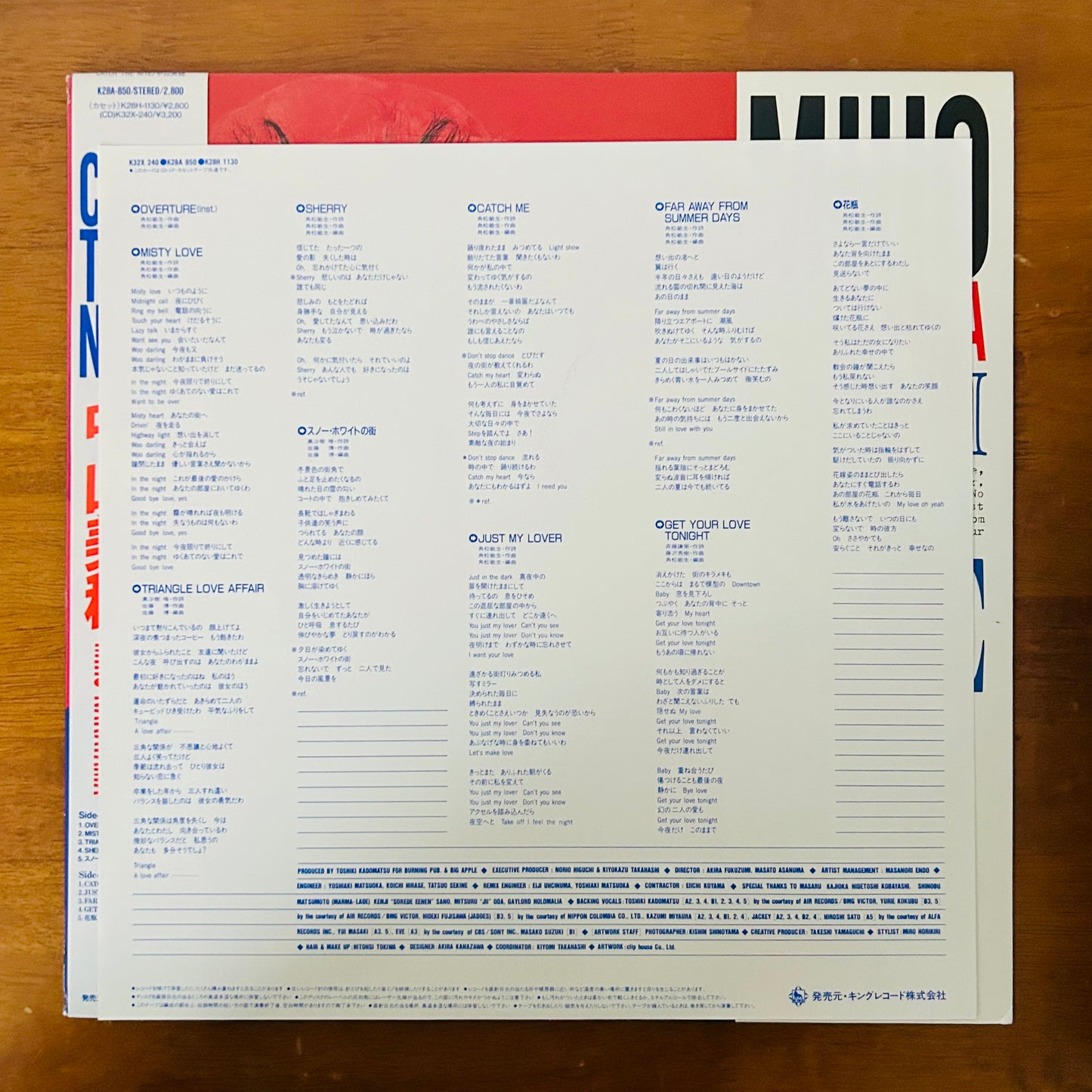 Miho Nakayama/ Catch The Nite  (original 1988)