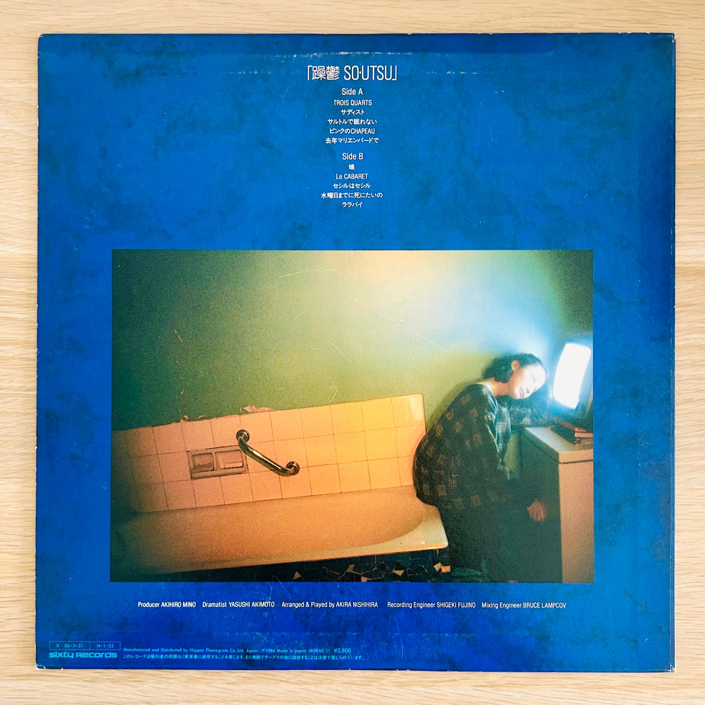 Yukako Hayase/ SO-UTSU  (original 1986)