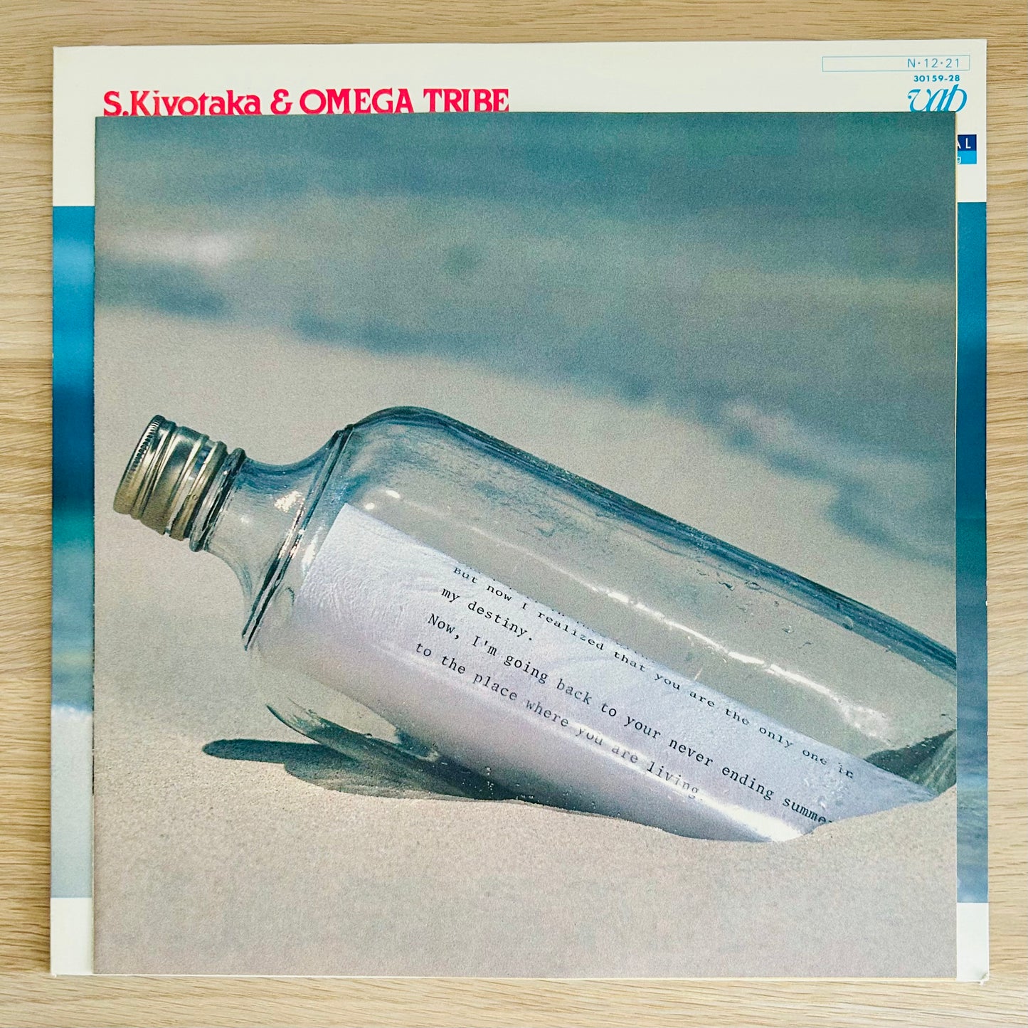 Kiyotaka Sugiyama & Omega Tribe/ Never Ending Summer  (original 1984)