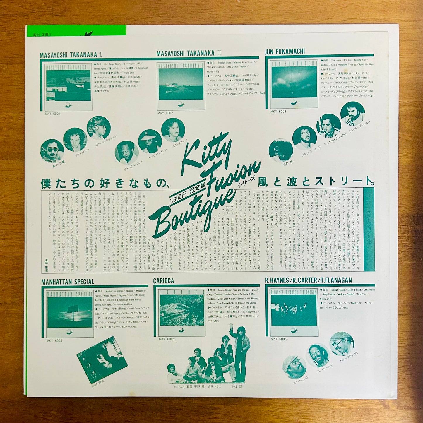 Masayoshi Takanaka/ Masayoshi Takanaka I  (original 1980) Compilation