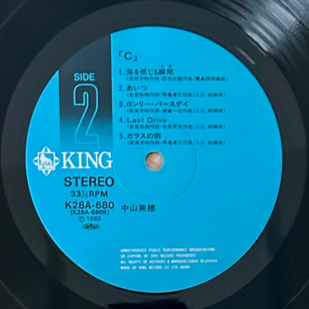 Miho Nakayama/ “C”  (original 1985)