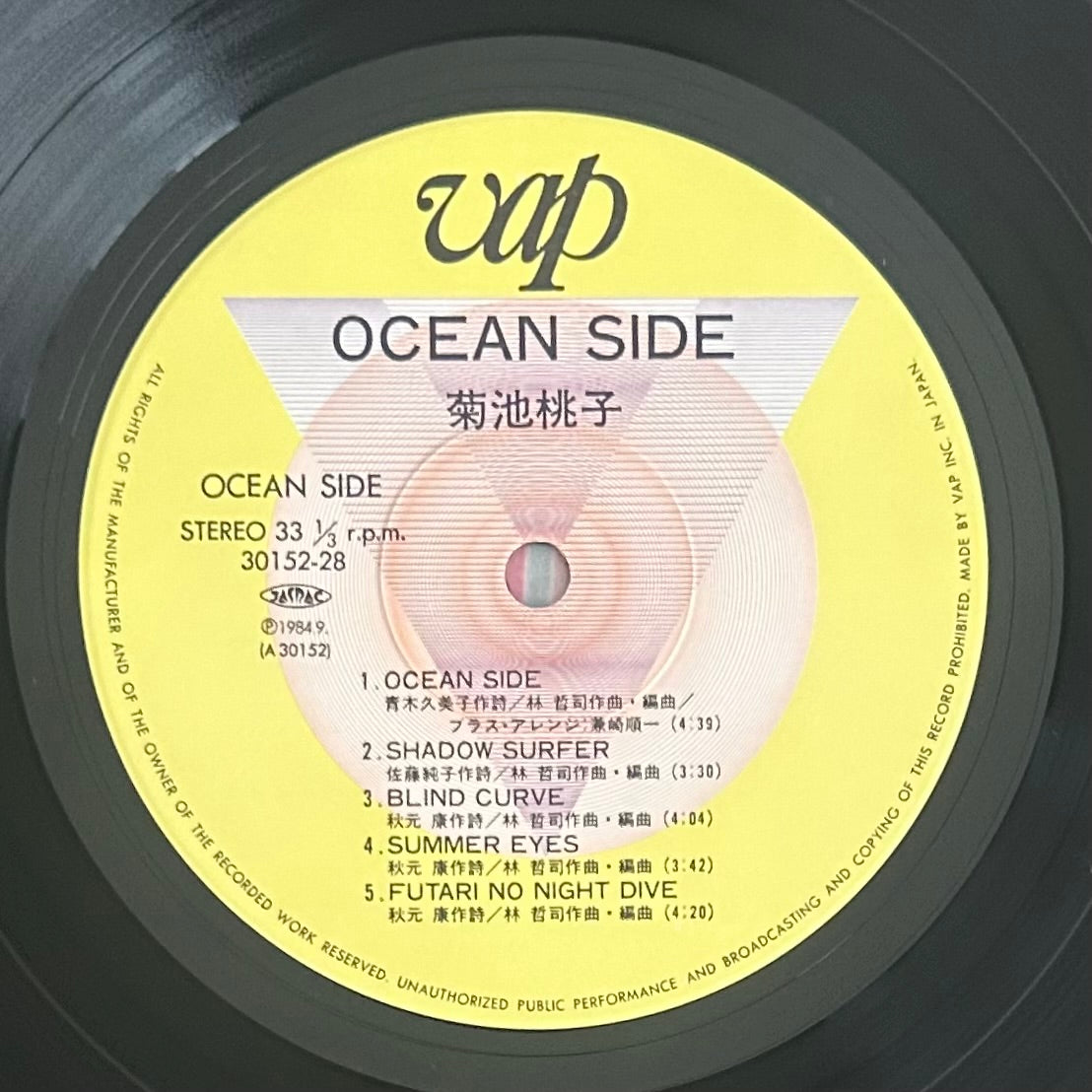 Momoko Kikuchi/ Ocean Side  (original 1984)