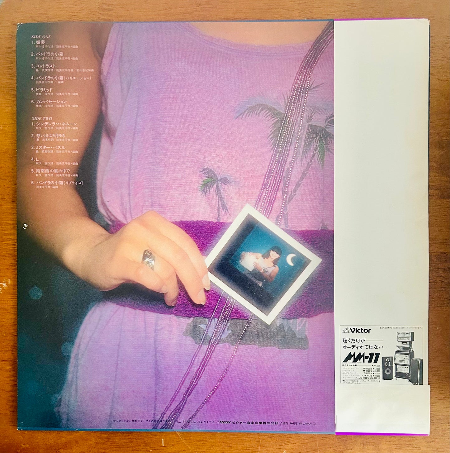 Hiromi Iwasaki/パンドラの小箱 Pandora’s Box（original1978）