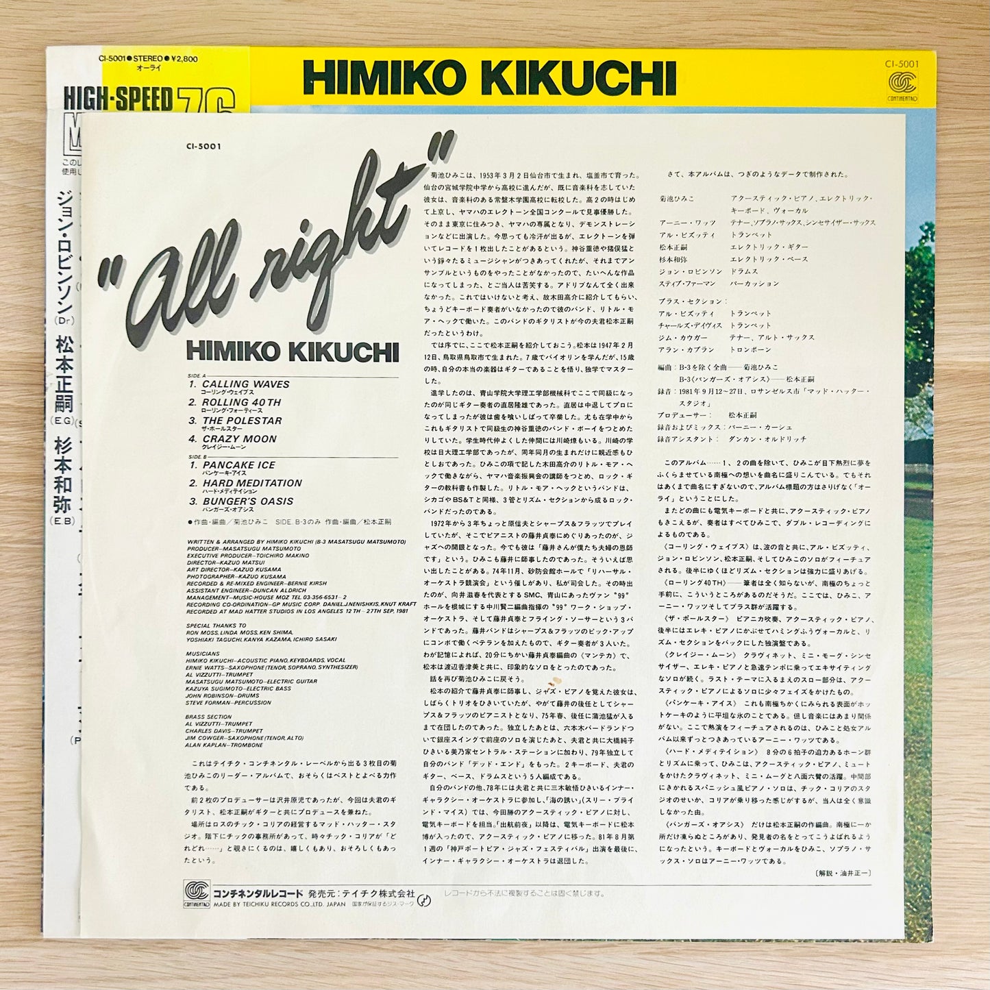 Himiko Kikuchi/ All Right   (original 1982)