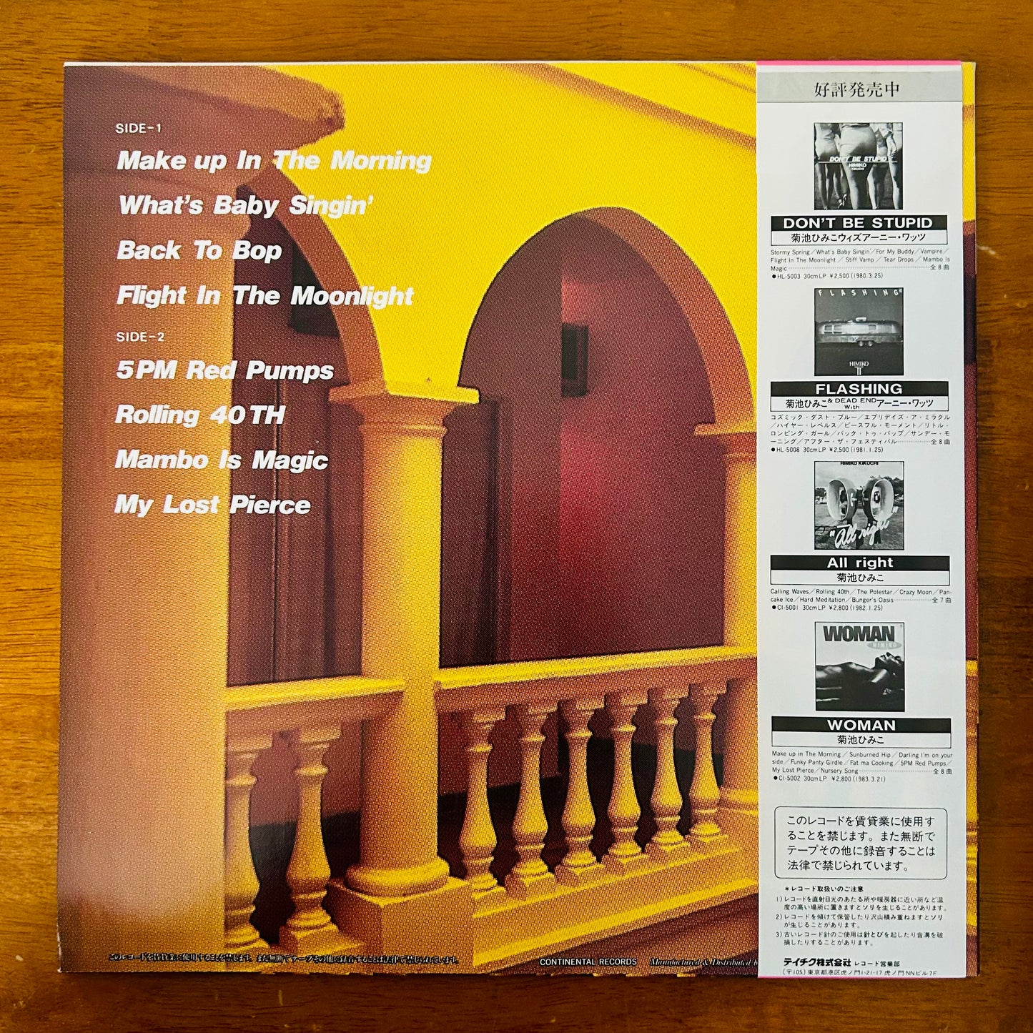 Himiko Kikuchi/ Himiko The Best: Refrain  (Compilation 1983)