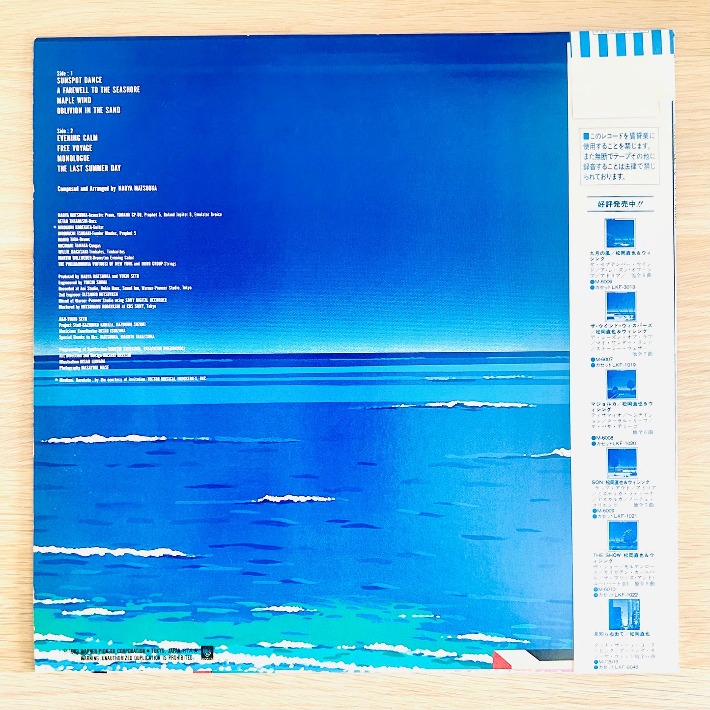 Naoya Matsuoka/ A Farewell to the Seashore  (original 1983)