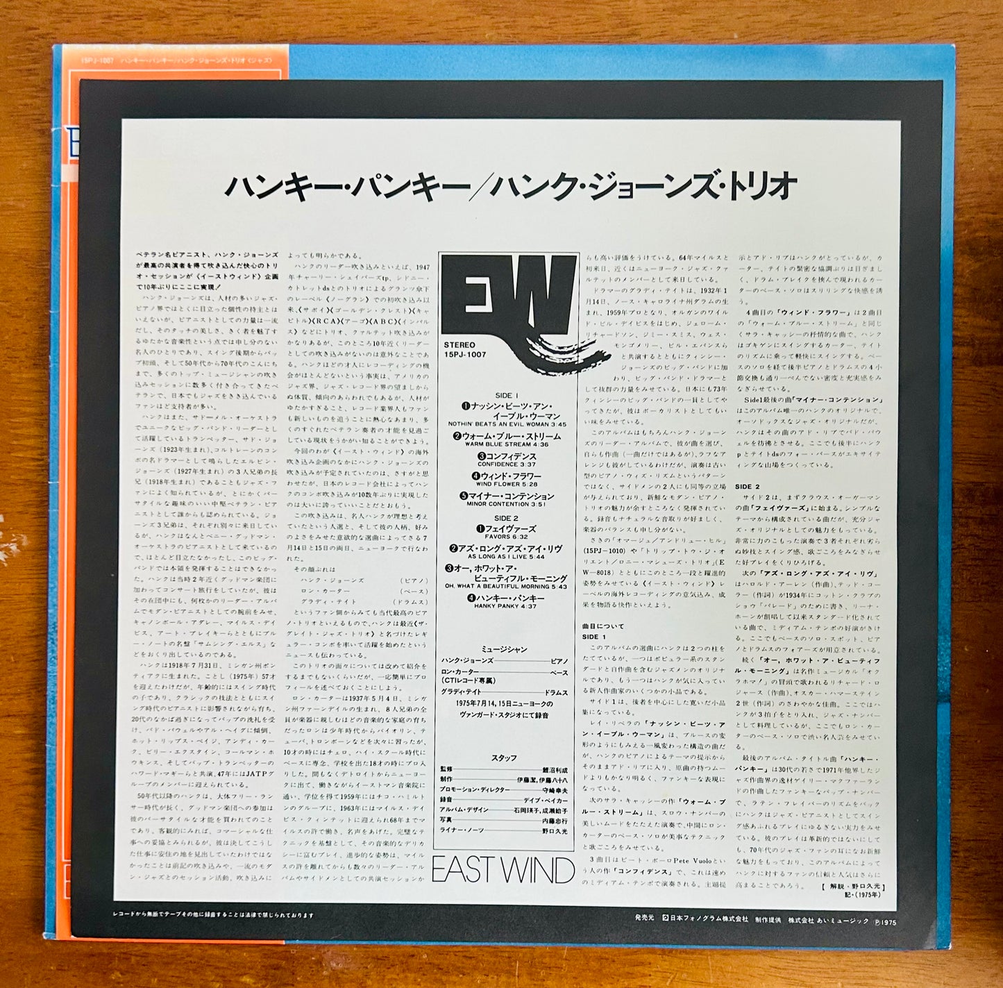 Hank Jones/ Hanky Panky （JapanPress1979 Reissue）Japan only