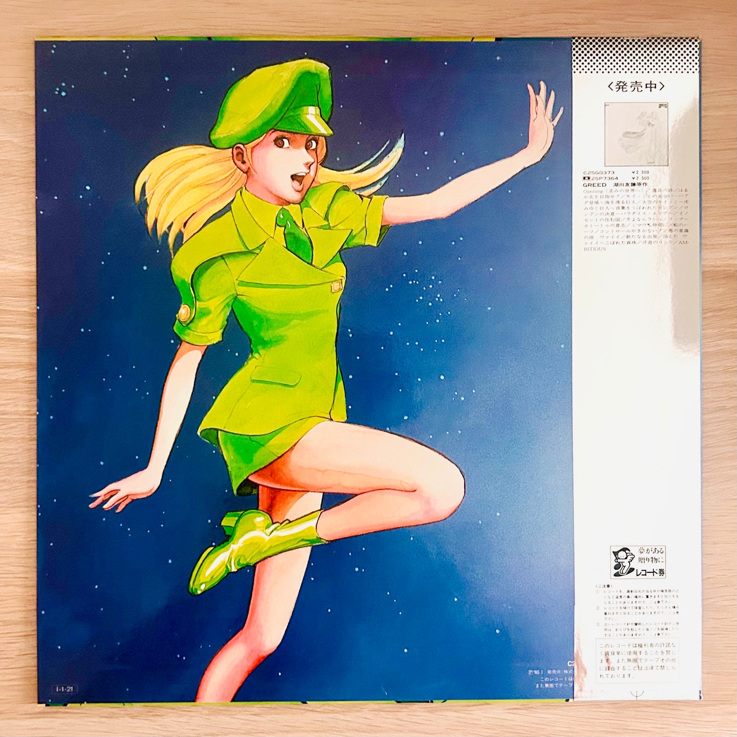 Yuji Ohno/ Nora  (original 1985)