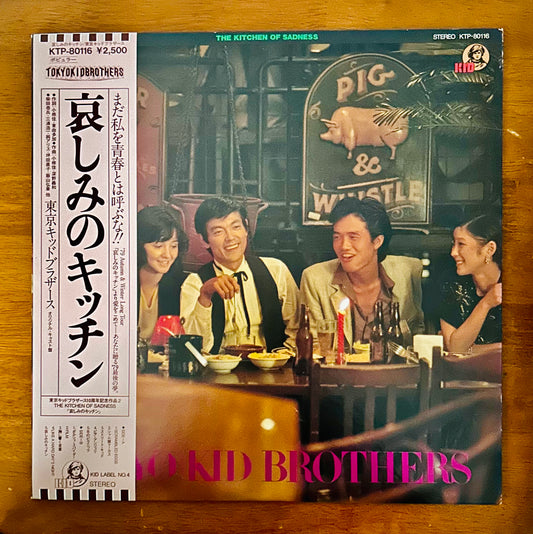 Tokyo Kid Brothers/ The Kitchen of Sadness  (original 1979)