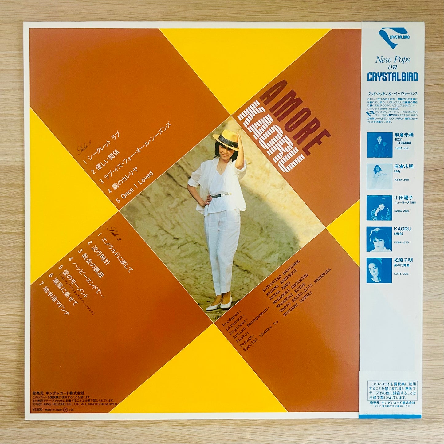 Kaoru/ Amore Kaoru  (original 1982)