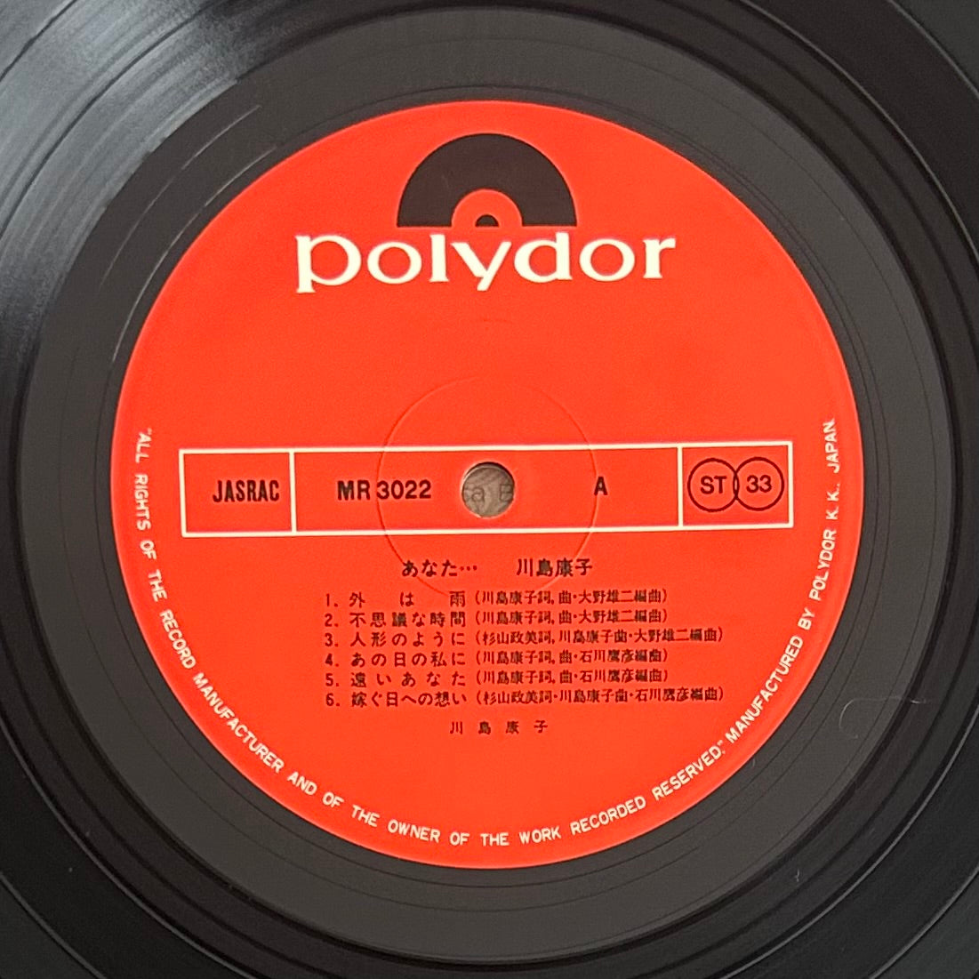Yasuko Kawashima / Anata...  (original 1976)