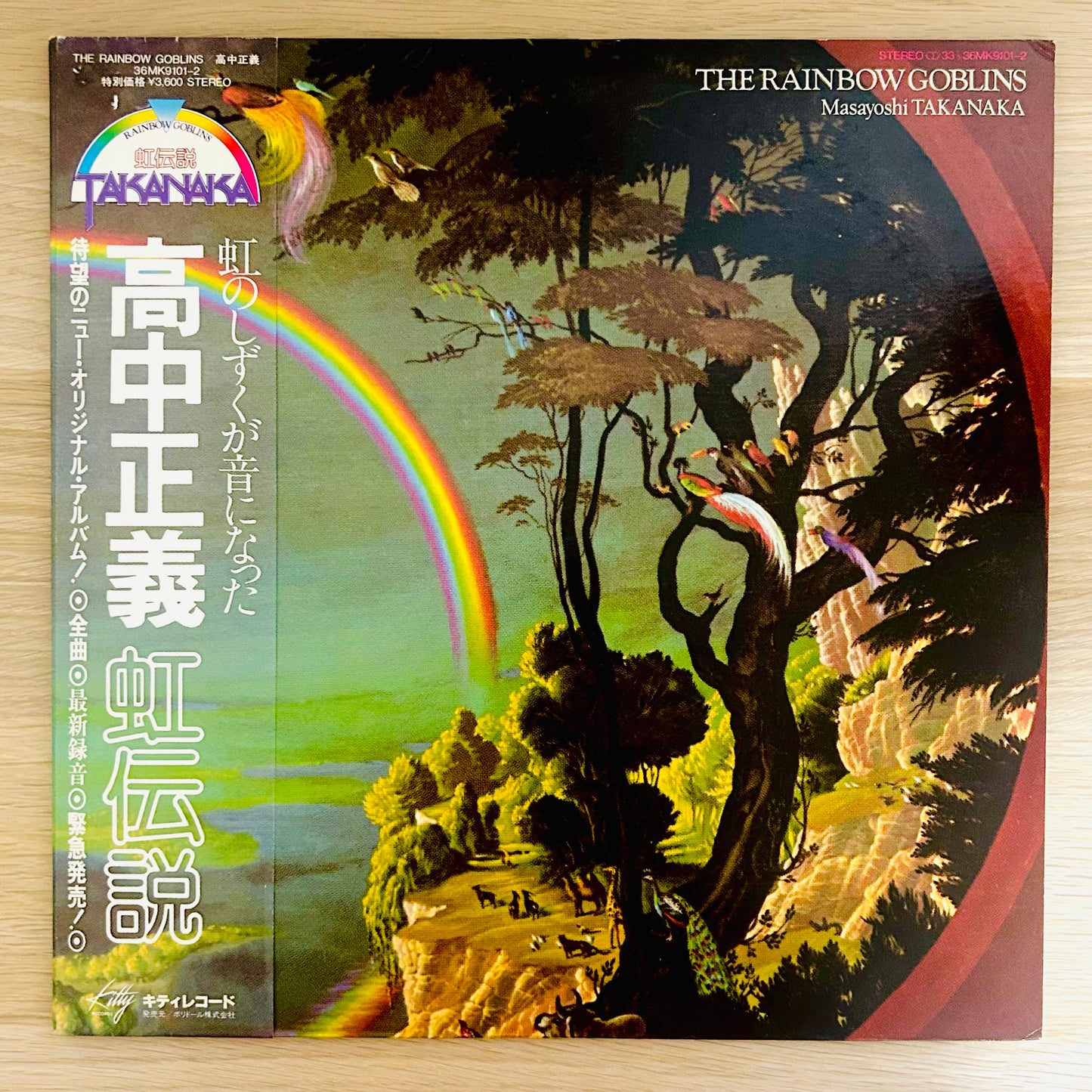 Masayoshi Takanaka/ The Rainbow Goblins (original 1981)